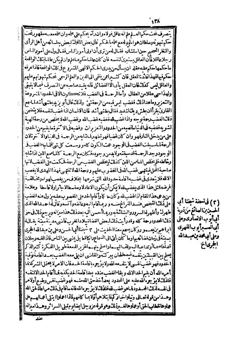 futmak.com - الصفحة 438 - من الجزء الثالث من طبعة بولاق الثانية